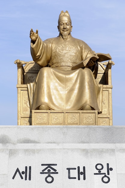 Roi Sejong Le Grand