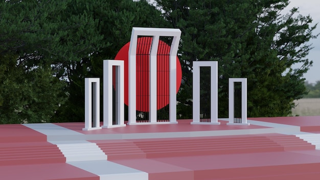 21 février journée internationale de la langue maternelle Central Shaheed Minar Fond d'écran 3D