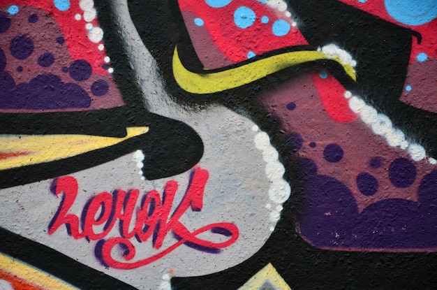 Photo art de rue graffiti coloré sur le mur fragment pour l'arrière-plan détail abstrait d'un graffiti