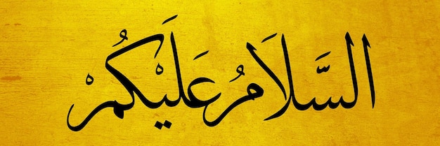Assalamualaikum dans une belle calligraphie arabe Texte traduit la paix soit sur vous 92