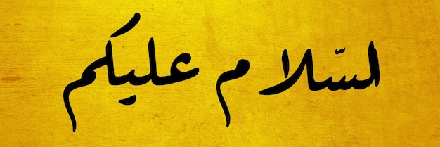 Assalamualaikum dans une belle calligraphie arabe Texte traduit la paix soit sur vous 95