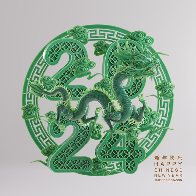Photo bonne année chinoise 2024 le signe du zodiaque du dragon