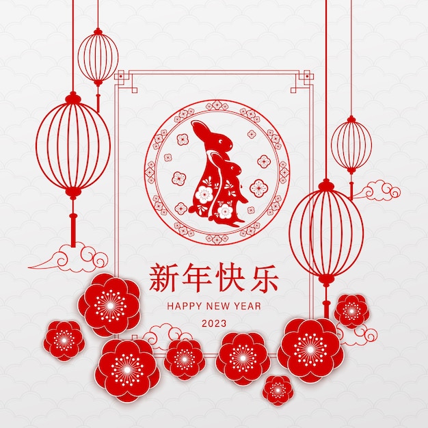 Bonne année du lapin écrit en caractères chinois style d'art sur papier avec des fleurs élégantes et h
