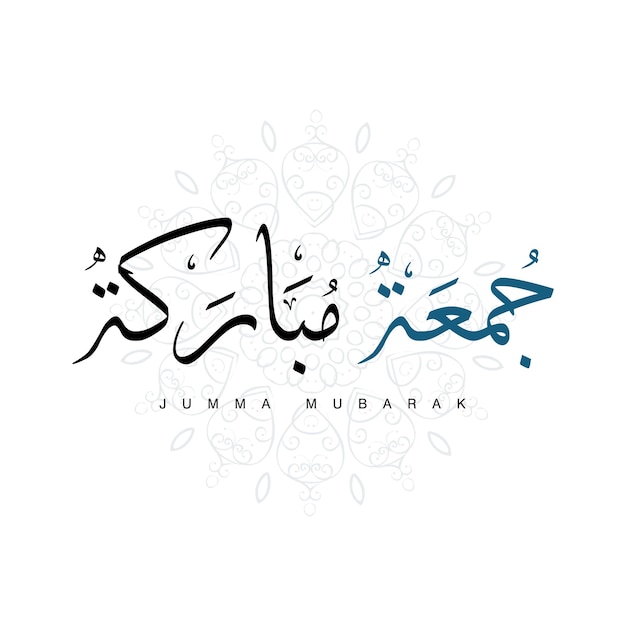 La calligraphie du Jumma Mubarak
