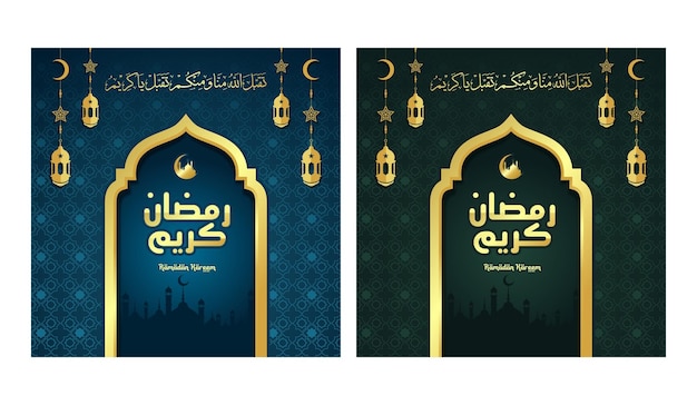 Carte de vœux islamique Ramadan Kareem, illustration vectorielle