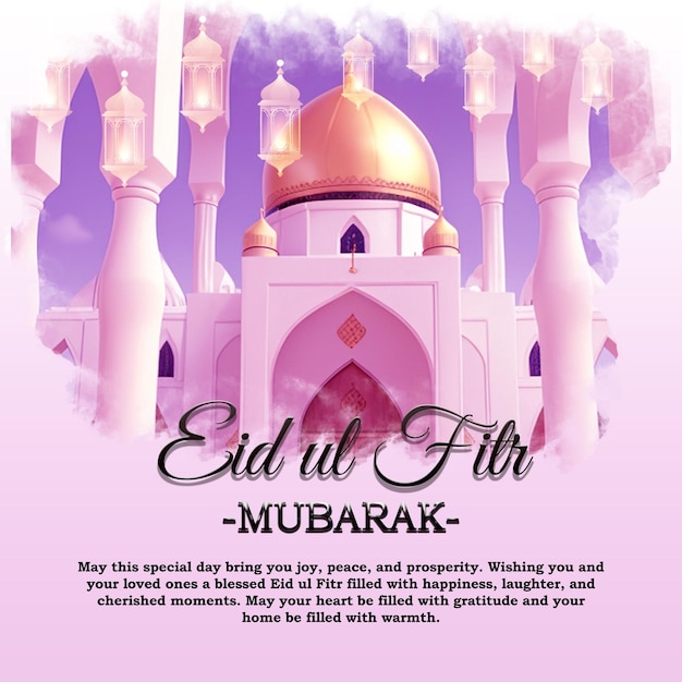 La conception de l'affiche de l'Aïd al-Fitr