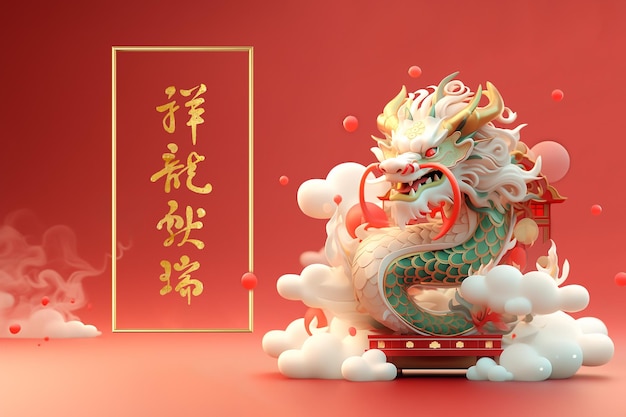 Photo le dessin chinois sur le thème du dragon pour le festival et le nouvel an traduire le dragon apporte la prospérité