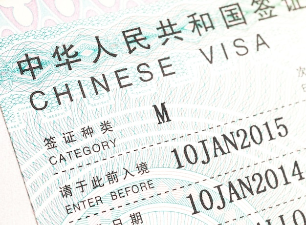 Détail d'un visa chinois appliqué sur un passeport