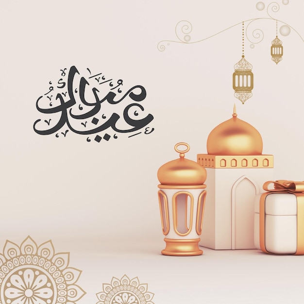 Eid al Fitr Fête Instagram Post 2023