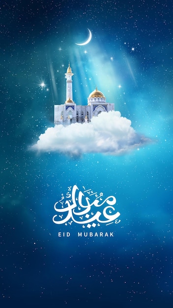 EID ALAdha 39