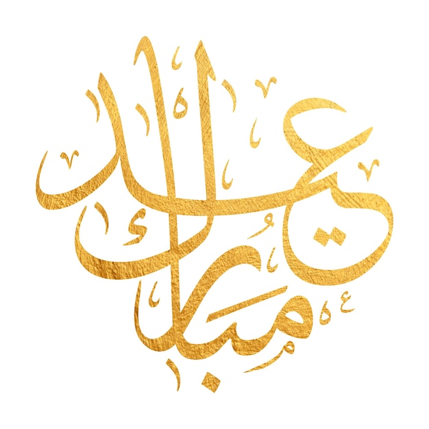 Eid Mubarak design islamique croissant de lune et calligraphie arabe