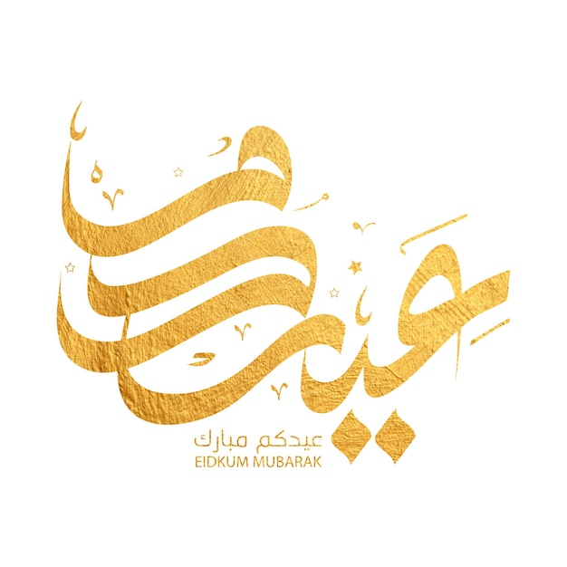 Photo eid mubarak design islamique croissant de lune et calligraphie arabe