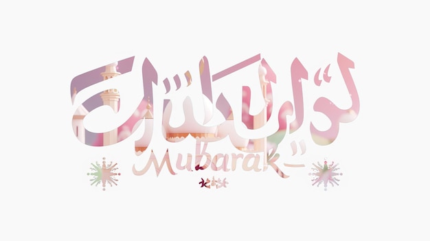 Eid Mubarak typographie 24 simple lowpoly mignon 3D de l'éid al adha Mubarak arrière-plan