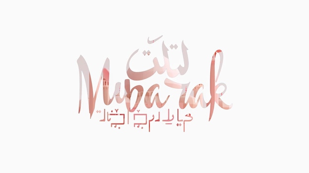 Eid Mubarak typographie 47 simple lowpoly mignon 3D de l'éid al adha Mubarak arrière-plan