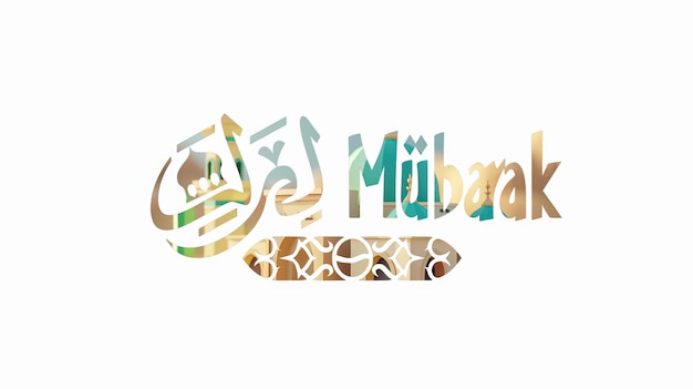 Eid Mubarak typographie 51 simple lowpoly mignon 3D de l'éid al adha Mubarak arrière-plan