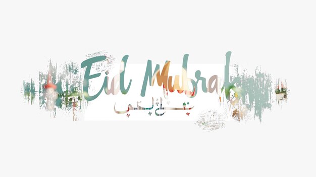 Eid Mubarak typographie 39 simple lowpoly mignon 3D de l'éid al adha Mubarak arrière-plan