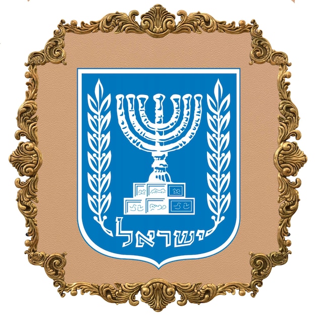 Emblème national d'Israël Fête nationale de l'indépendance