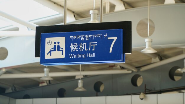 Photo enseigne de hall d'attente avec la langue chinoise et du tibet