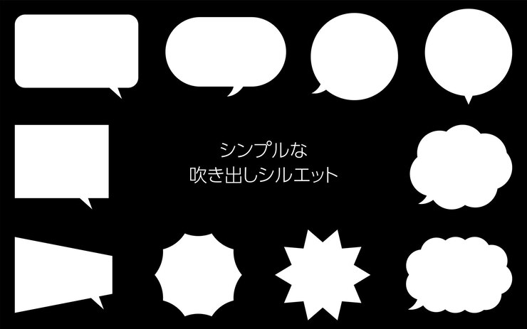 Photo ensemble de bulles de dialogue simple silhouette blanche