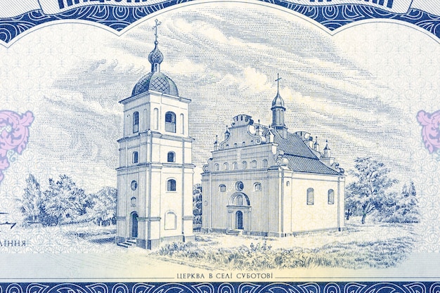 Église d'Illinska à Subotiv à partir de l'ancien argent ukrainien