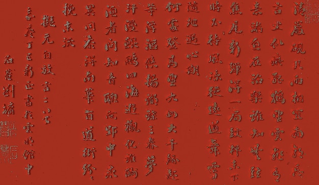 Hiéroglyphes dorés sur fond rouge Calligraphie de peintures chinoises classiques