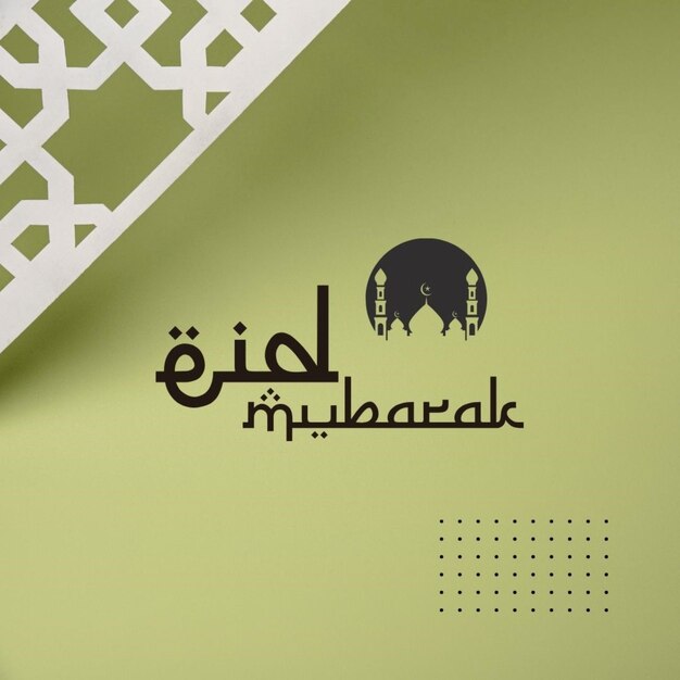Idul fitri est un dessin de Moubarak.