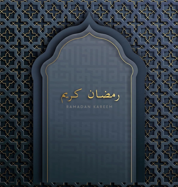 une image d'une tombe avec de la calligraphie arabe sur elle dit Ramadan Kareem