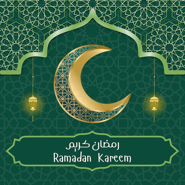 Je suis Ramadan Kareem.