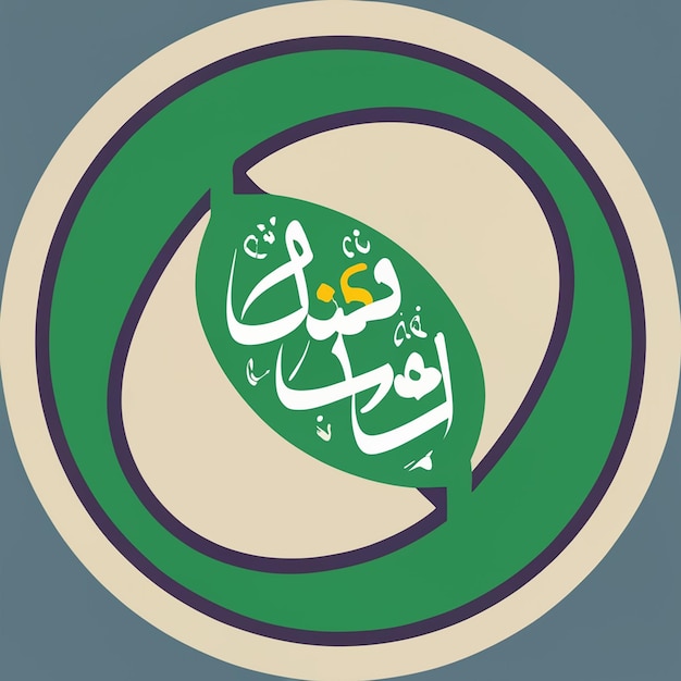 logo dengan tulisan ISLAM