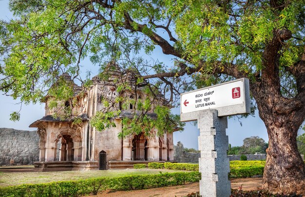 Lotus Mahal à Hampi