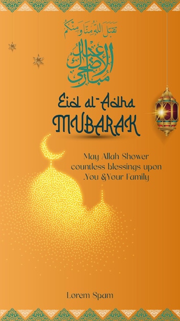 Le modèle de bannière du festival islamique de l'Aïd al-Adha Mubarak sur les réseaux sociaux