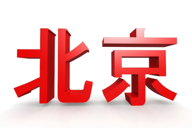 Photo mot de pékin en caractères chinois