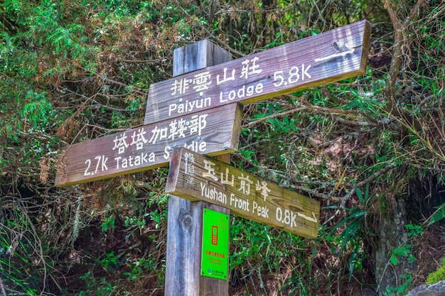 MtJade Mountain Yushan Paysage La plus haute montagne de l'île de Taïwan