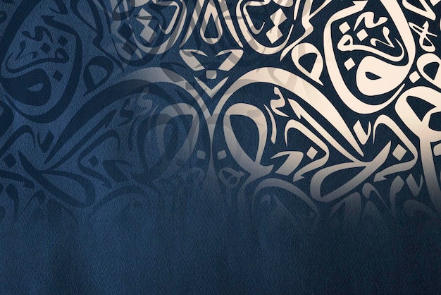 Papier peint de calligraphie arabe sur un mur blanc avec un fond de verrouillage bleu