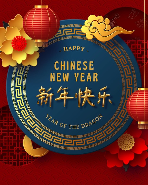 Poste Instagram du Nouvel An chinois en or bleu rouge