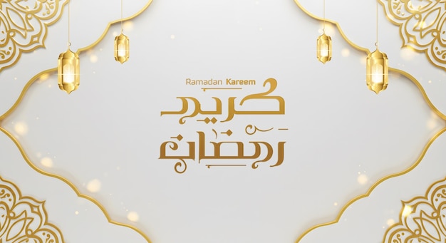 Ramadan Kareem élégant avec des lanternes dorées et des dessins ornementaux