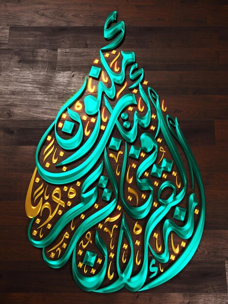 Rendre en 3D la calligraphie islamique