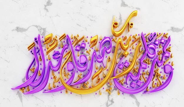 Rendre en 3D la calligraphie islamique