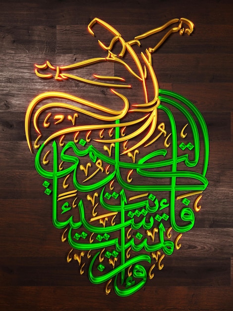 Photo rendre en 3d la calligraphie islamique