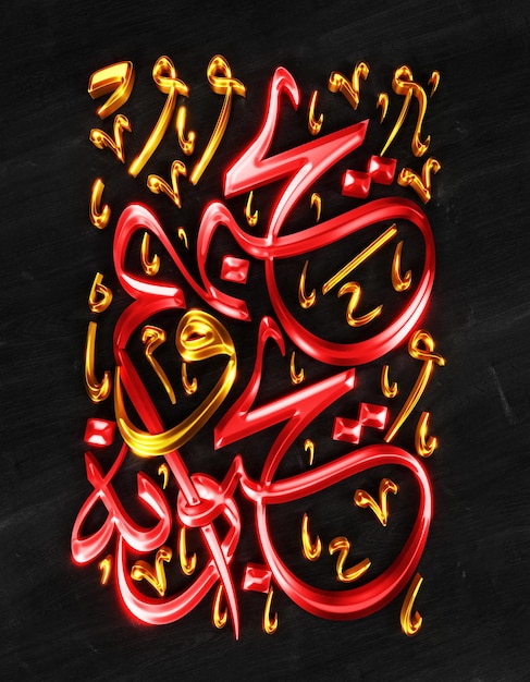 Rendre en 3D la calligraphie islamique