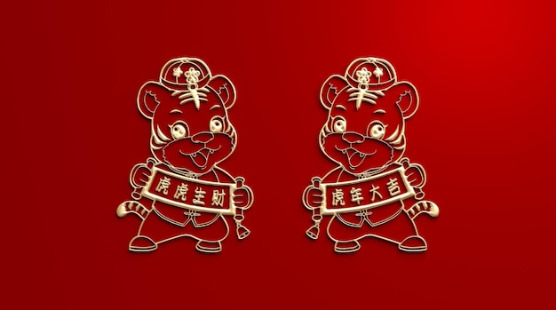 Rendu 3D doré nouvel an chinois 2022. nouvel an lunaire année du tigre