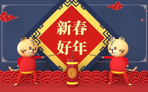 Rendu 3D doré nouvel an chinois 2022. nouvel an lunaire année du tigre