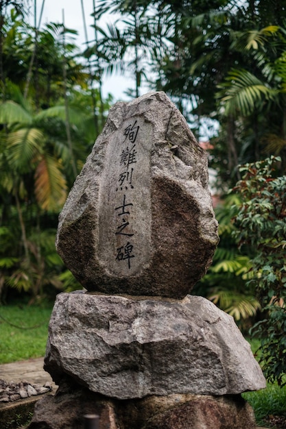 Photo singapour 9 juillet 2023 tombe japonaise au sommet de la pile de pierres