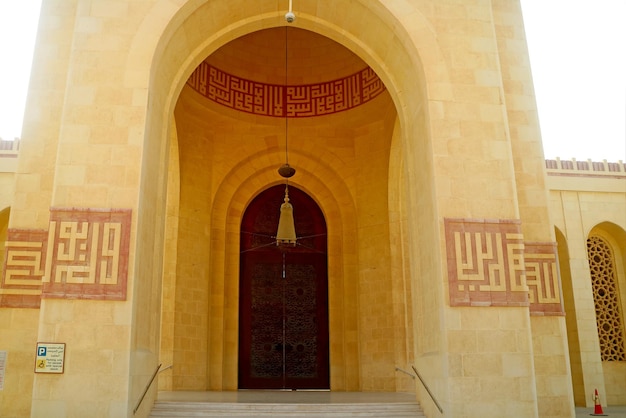 Superbe porte de la salle de prière de la grande mosquée Al Fateh à Manama, Bahreïn