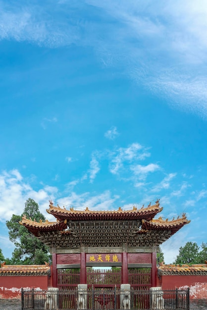 Temple et cimetière de Qufu Confucius et manoir de KongQufu Chine