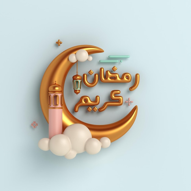 Texte arabe du Ramadan islamique avec croissant et lanterne
