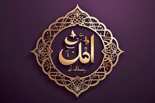 Texte arabe typographie signifie anglais Eid Mubarak Eid AlFitr Bonne Eid Bénie Eid