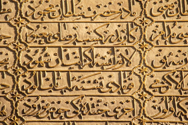 Beautiful examples of Ottoman Calligraphy art