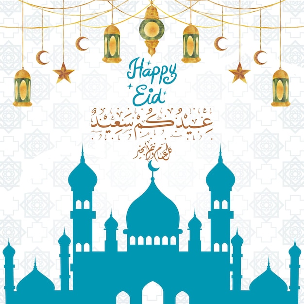 eid ul adha mubarak