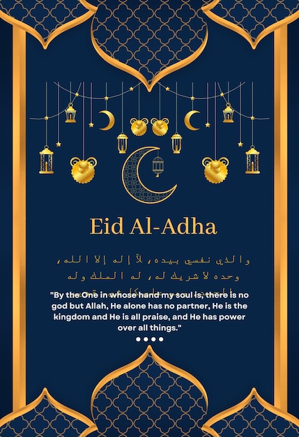 God EID MUBARAK Måtte festivalen for å bryte fasten bringe all kjærlighetens og lykkens magi sammen
